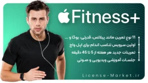 Apple Fitness plus